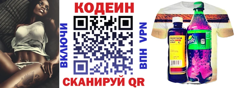 Кодеин Purple Drank  Могоча 