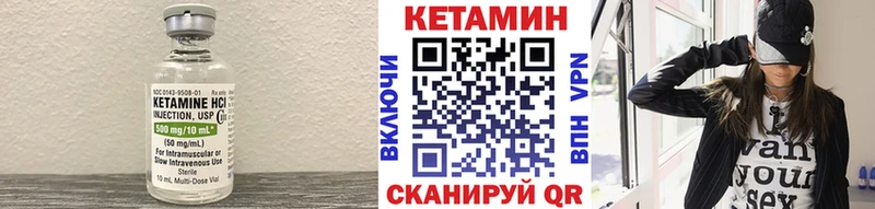 Кетамин ketamine Могоча