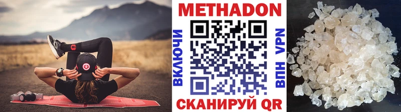 Метадон мёд  где продают наркотики  Могоча 