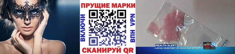 Марки NBOMe 1500мкг Могоча